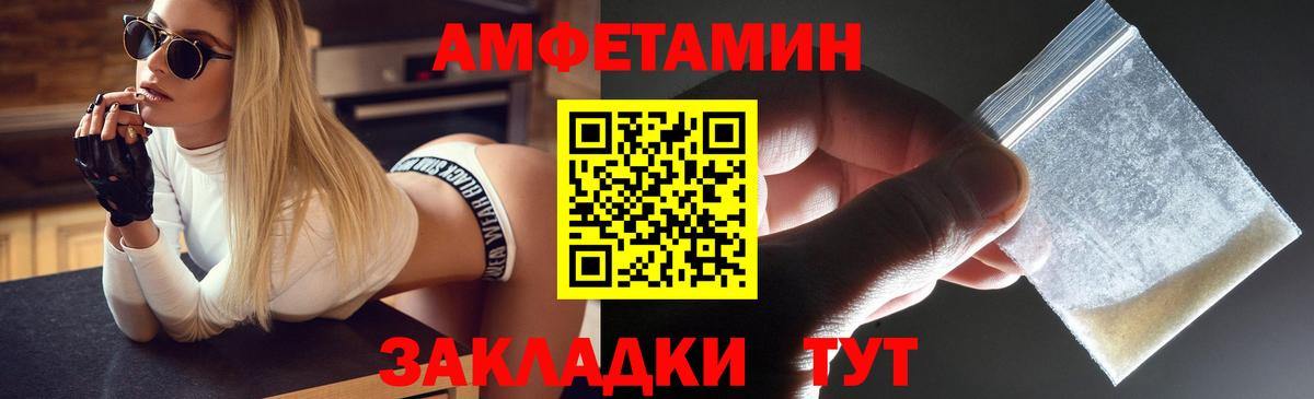Amphetamine Premium  Вход с VPN  Феодосия 