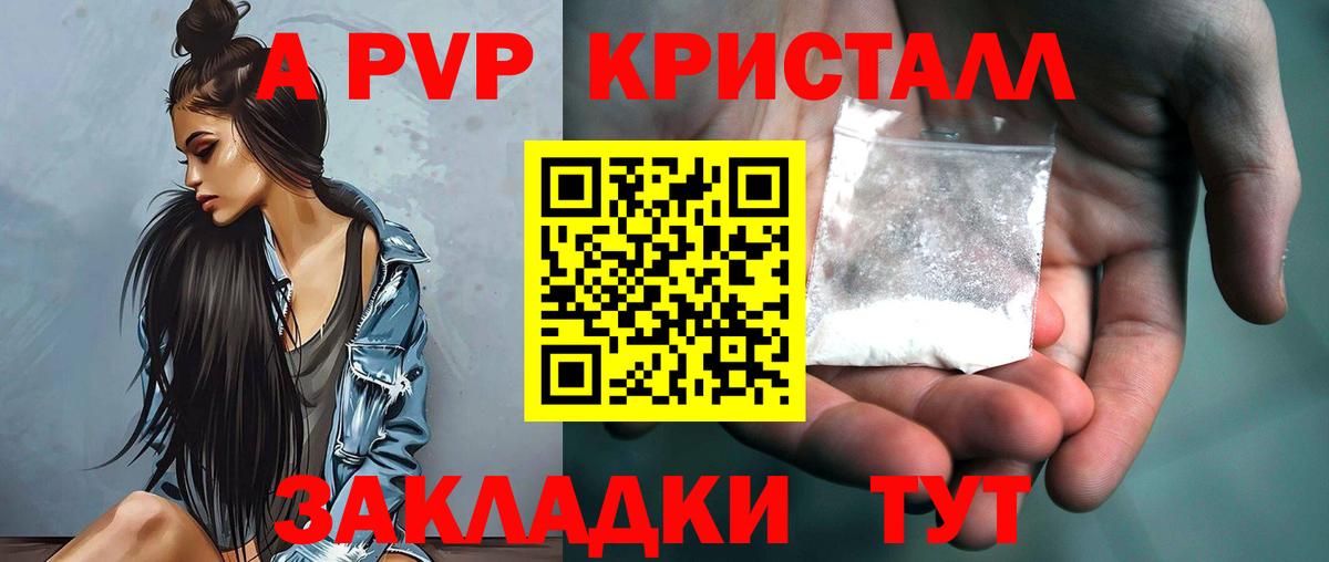 Феодосия  Alpha PVP  Alfa_PVP крисы CK  Вход с VPN  Альфа ПВП VHQ 