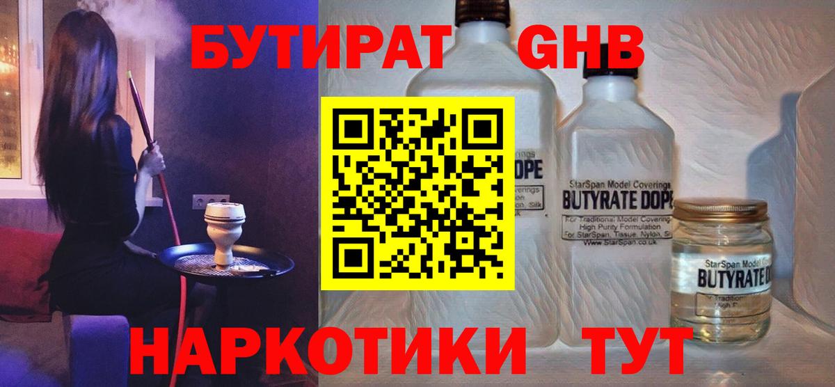 Феодосия  БУТИРАТ Butirat  Вход с VPN 
