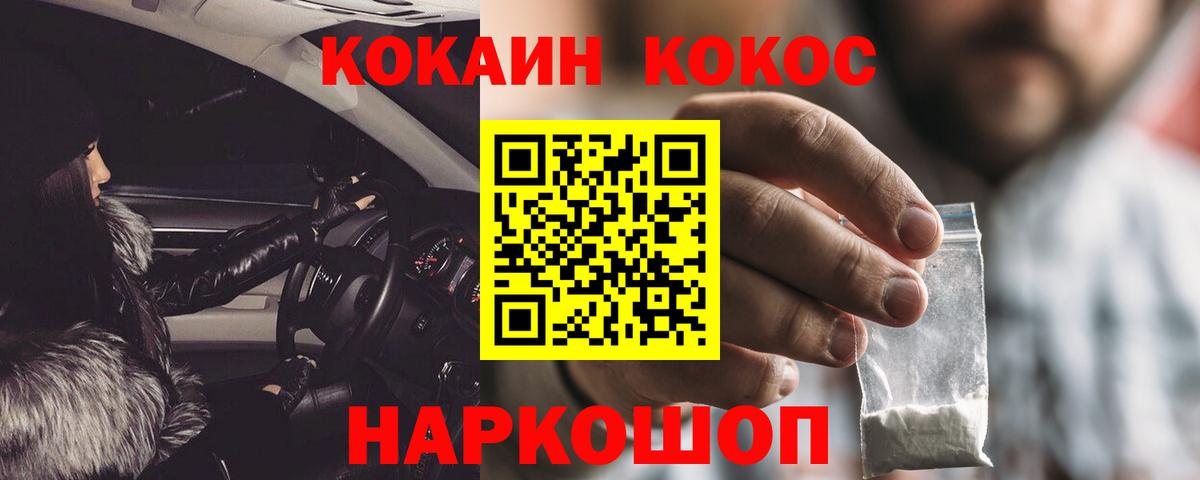 Феодосия  COCAIN 97%  Вход с VPN  КОКАИН 98% 