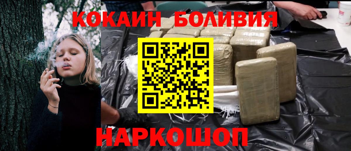 Кокаин 97% Феодосия