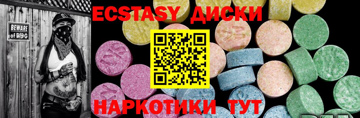 Ecstasy MDMA  Ecstasy 99%  Феодосия  ЭКСТАЗИ  Вход с VPN 