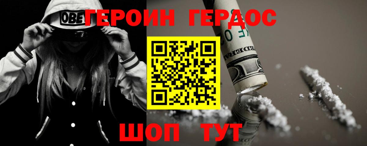 Феодосия  Героин хмурый  Вход с VPN 