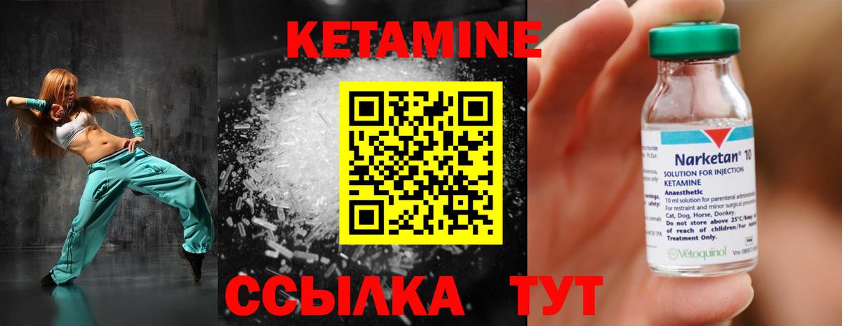 Кетамин ketamine  Вход с VPN  Феодосия 