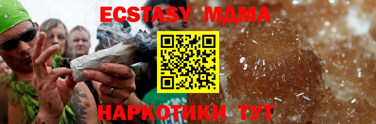 Феодосия  МДМА  МДМА Molly  Вход с VPN  MDMA кристаллы 