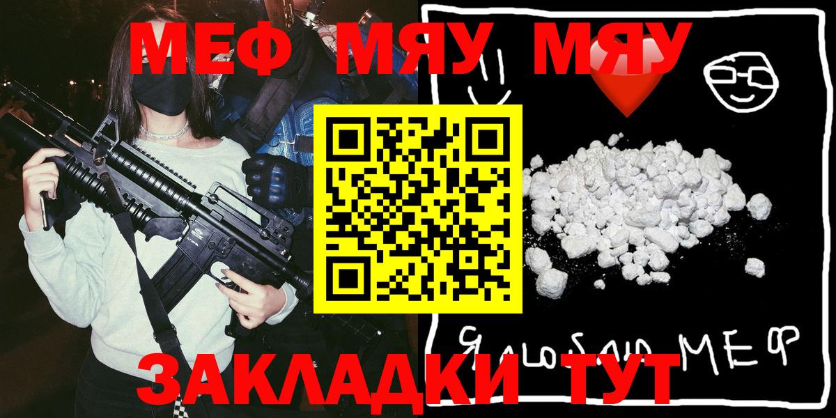 Мефедрон  OMG ссылки  Вход с VPN  МЕФ mephedrone  Феодосия  Мефедрон mephedrone 