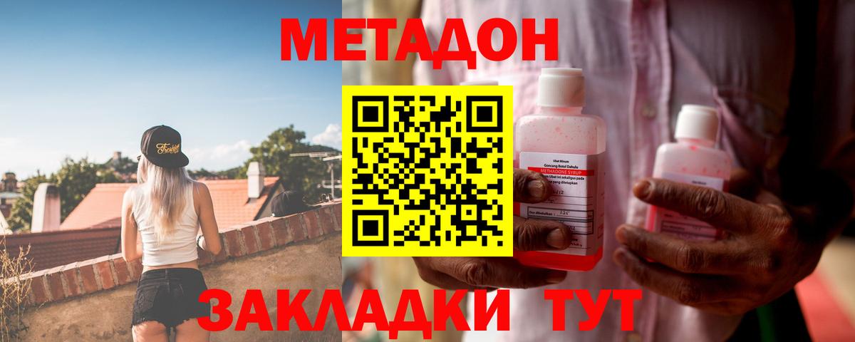 Метадон мёд  Вход с VPN  МЕТАДОН мёд  Феодосия 