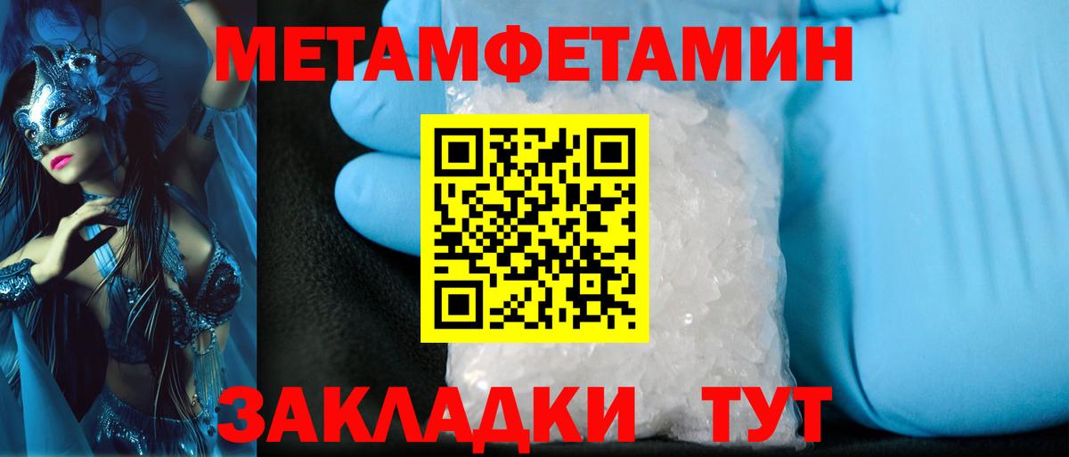 МЕТАМФЕТАМИН мет  Вход с VPN  Метамфетамин  Феодосия  МЕТАМФЕТАМИН мет 