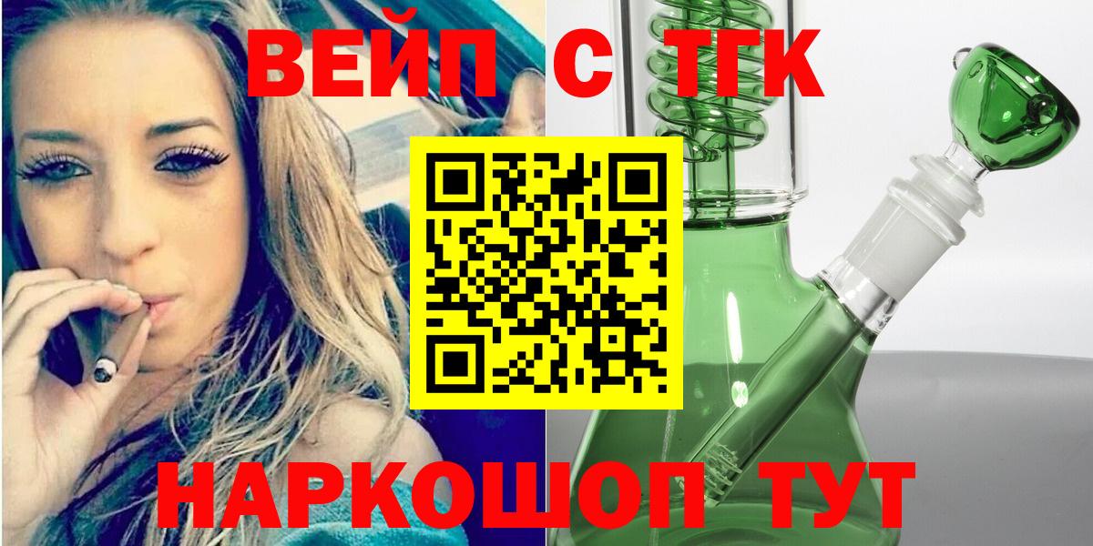 Дистиллят ТГК концентрат Феодосия