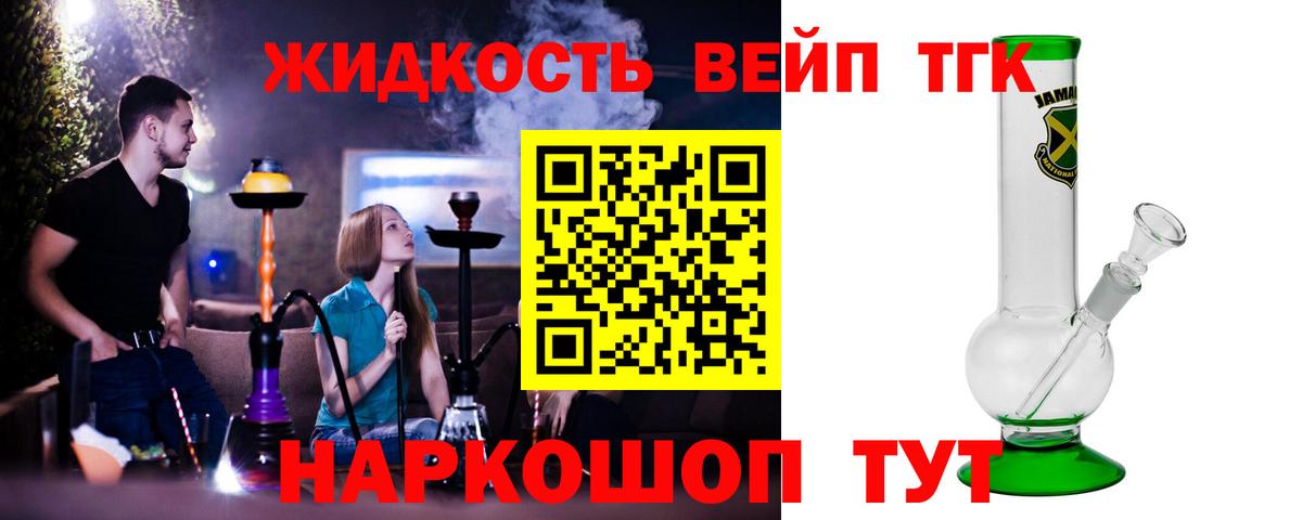 Дистиллят ТГК концентрат  Вход с VPN  ТГК вейп  купить  сайты  Феодосия 